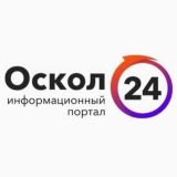 Логотип @oskol_revizor - Старый Оскол • 24 • Оскольский ревизор
