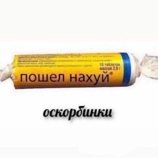 Логотип @oskorbinka_oprosiki - оскорблинка.