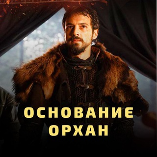 Логотип @osman_na_russkom1 - Оᴄʍᴀнᴄᴋᴏᴇ Гᴏᴄудᴀᴩᴄᴛʙᴏ