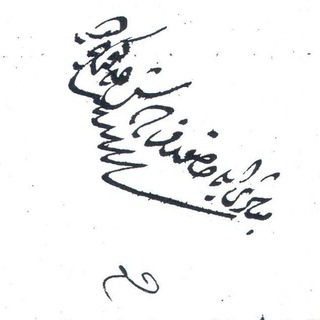 Логотип @osmanlicaegitim - Osmanlıca Eğitim