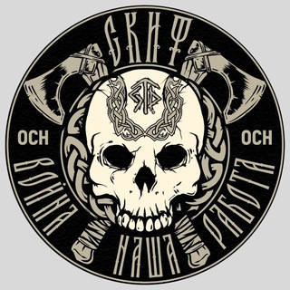 Логотип @osn_skif - ОСН СКИФ