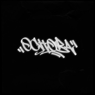 Логотип @osnova67 - Основа