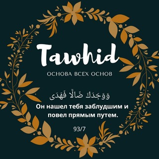 Логотип @osnovi_edinobojiya - ✾•ОСНОВЫ ЕДИНОБОЖИЯ•✾