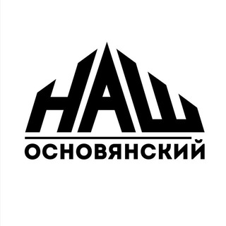 Логотип @osnovianskyi_chat - Основянский ЧАТ