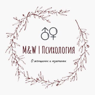 Логотип @osnpsychology - M&W | Психология