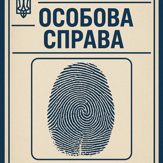Логотип @osobovasprava - Особова Справа|Харків