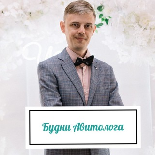 Логотип @osokin_blog - Будни авитолога