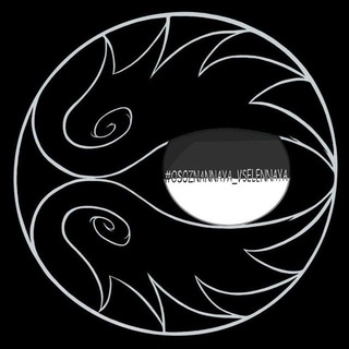 Логотип @osoznannaya_vselennaya - Osoznannaya_Vselennaya