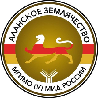 Логотип @ossetiansmg - Ossetians in MGIMO