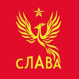 Логотип @ost_proekt_slava - СИЛА ТЫЛА. Проект СЛАВА