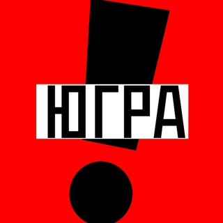 Логотип @ost_ugra - Осторожно | ЮГРА