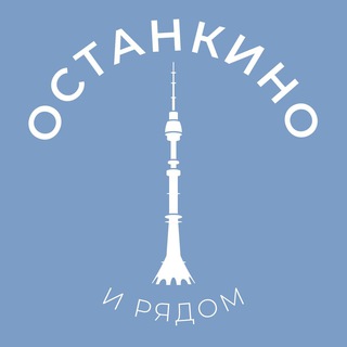 Логотип @ostankino_news - Останкино и рядом 24/7 • СВАО