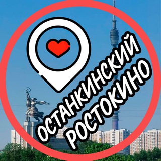 Логотип @ostankino_rostokino - Ростокино 📍 Останкинский 📍 Алексеевский