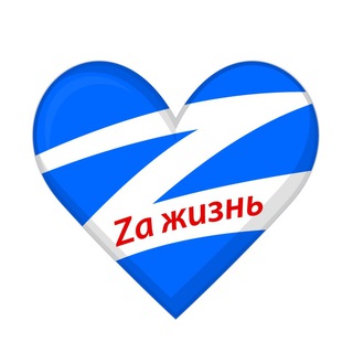 Логотип @ostashkopomogaem - Фонд «Zа Жизнь»