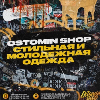 Логотип @ostominshops - Ostomin Shop