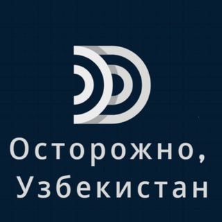 Логотип @ostorojnonovostiuzbekistan - Осторожно, Узбекистан