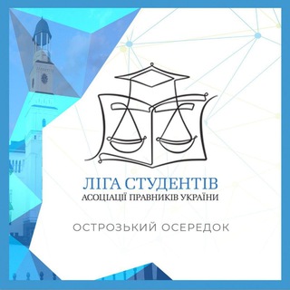 Логотип @ostroh_uba_league - Острозький осередок Ліги студентів АПУ