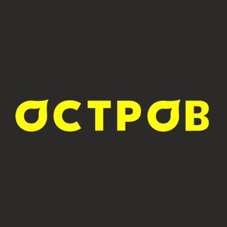 Логотип @ostrov_chistoty - ОСТРОВ