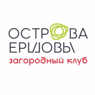 Логотип @ostrova_ershovy - Острова Ершовы | Загородный клуб