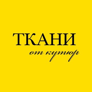 Логотип @ot_kutur - ТКАНИ «От Кутюр»