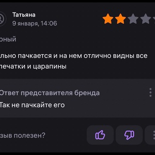Логотип @ot_wb - Всратые отзывы