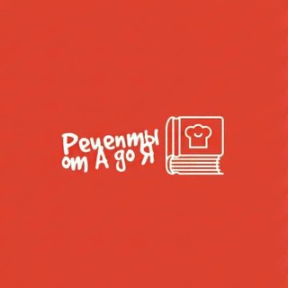 Логотип @otadoyarecepti - Рецепты от А до Я