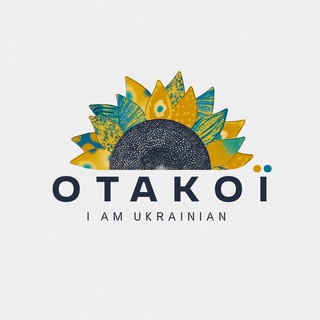 Логотип @otakoiiamukrainian - Отакої - Українці в Торонто🇺🇦🇨🇦