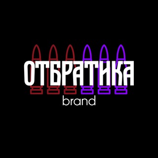 Логотип @otbratika - ОТБРАТИКА