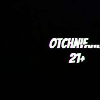 Логотип @otchayanie21 - Отчаянные 21+