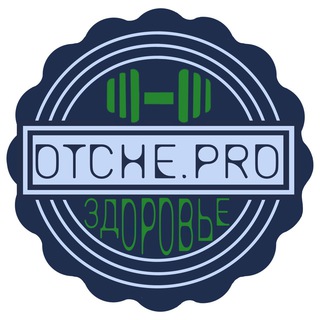 Логотип @otcheprozdorov - Otche.pro здоровье