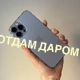 Логотип @otdamdaromnew - ОТДАМ ДАРОМ