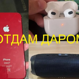 Логотип @otdamdaromvsem - ОТДАМ ДАРОМ