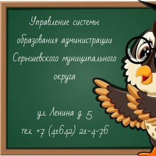Логотип @otdel_obrazovaniya_ser - Образование Серышевский муниципальный округ