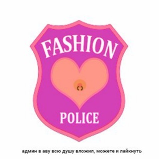 Логотип @otdelfimp - Fashion police