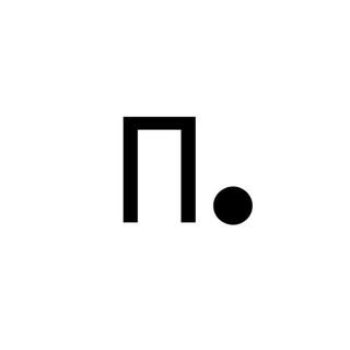 Логотип @otdelpolitiki - Отдел П.