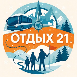 Логотип @otdih21 - Отдых 21 Чувашия Автобусные туры