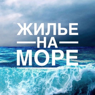 Логотип @otdih_na_more2023 - 🐬Жилье на море🦀
