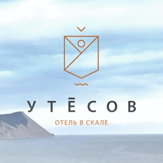 Логотип @otelutesovhotel - Отель в скале "Утёсов"