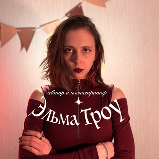 Логотип @other_side_life - Эльма во чертогах