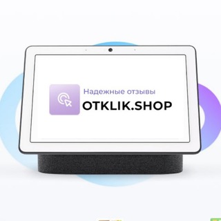 Логотип @otklikshop - Отзывы купить | Любой отзыв с гарантией на Otklik.shop