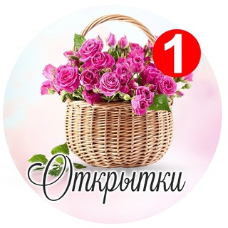 Логотип @otkritki_dobroe_utro - Открытки 💌 Доброе утро