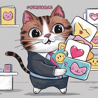 Логотип @otkritochka21 - ❤️Открыточка|Поздравления и открытки|😻