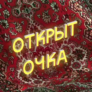 Логотип @otkryt_o4ka - открыт_очка