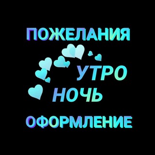 Логотип @otkrytkypozdravleniya - 💙Открытки Поздравления Пожелания💙