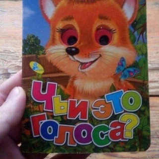 Логотип @otkuda_golos - Чьи это голоса?