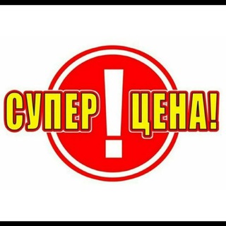 Логотип @otlichayacena - Приятные цены