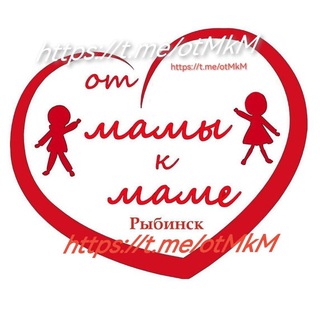 Логотип @otmkm - От Мамы к Маме - Рыбинск. ЧИТАЕМ ПРАВИЛА