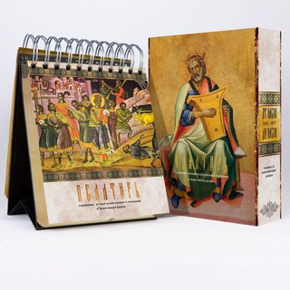 Логотип @otpasxidopasxi - Календарь "От Пасхи до Пасхи"