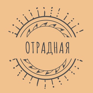Логотип @otradnaya_znak - Отрадная Знакомства
