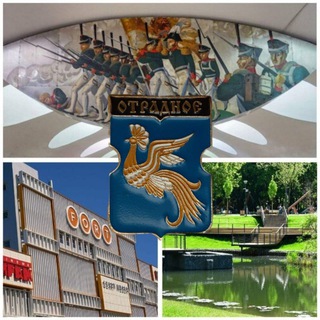 Логотип @otradnoeinfo - ОтрадноеИнфо